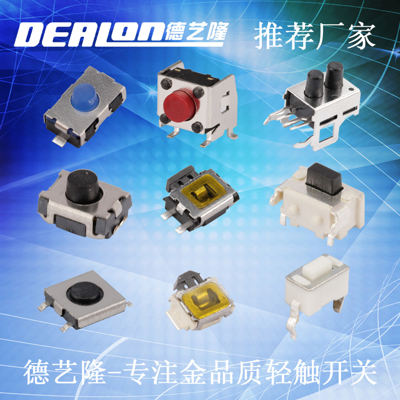 輕觸開關(guān)在使用時(shí)需要注意什么?